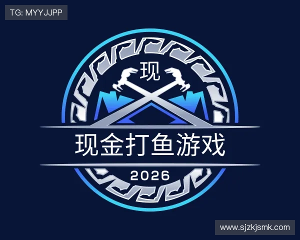 认识现金打鱼